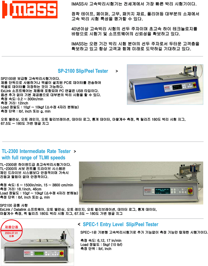 01 IMASS product 01.png