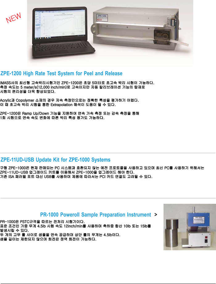 01 IMASS product 02.png